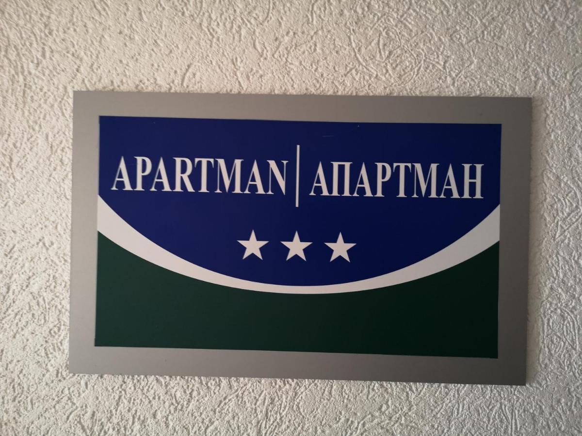 Apartman Gaga Lukavica 外观 照片